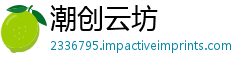 潮创云坊